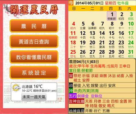 8月8日吉時|2024 年 08月農民曆查詢：宜忌吉時、黃道吉日、時辰查詢